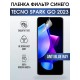 Гидрогелевя пленка на Tecno Spark go 2023 anti blue ray