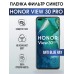 Гидрогелевая пленка Honor View 30 Pro Хонор anti blue ray