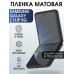 Гидрогелевая пленка на Samsung Galaxy Z Flip 5G матовая