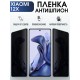 Гидрогелевая пленка антишпион на Xiaomi 12x