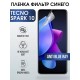 Гидрогелевя пленка на Tecno Spark 10 anti blue ray Техно