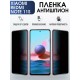 Гидрогелевая пленка антишпион на Xiaomi Redmi note 11s