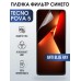 Гидрогелевя пленка на Tecno Pova 5 anti blue ray Техно