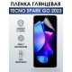 Гидрогелевая пленка на Tecno Spark go 2023 глянцевая Техно