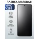 Гидрогелевая пленка на VIVO V29E матовая