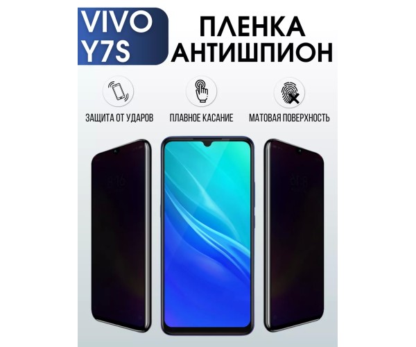 Гидрогелевая пленка на VIVO Y7S антишпион