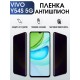 Гидрогелевая пленка на VIVO Y54S 5G антишпион