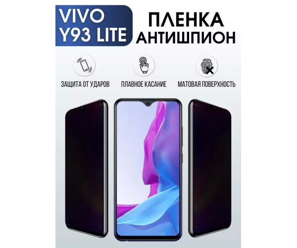 Гидрогелевая пленка на VIVO Y93 LITE антишпион