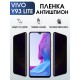 Гидрогелевая пленка на VIVO Y93 LITE антишпион