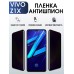 Гидрогелевая пленка на VIVO Z1X антишпион