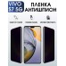 Гидрогелевая пленка на VIVO S7 5G антишпион