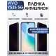 Гидрогелевая пленка на VIVO Y53S 5G антишпион