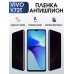 Гидрогелевая пленка на VIVO Y72T антишпион