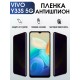 Гидрогелевая пленка на VIVO Y33S 5G антишпион