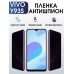 Гидрогелевая пленка на VIVO Y93S антишпион