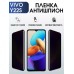 Гидрогелевая пленка на VIVO Y22S антишпион