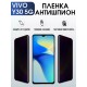 Гидрогелевая пленка на VIVO Y30 5G антишпион