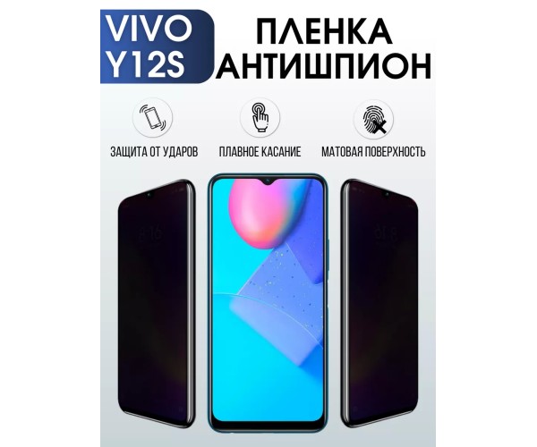 Гидрогелевая пленка на VIVO Y12S антишпион