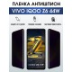 Гидрогелевая пленка на VIVO IQOO Z6 44W антишпион