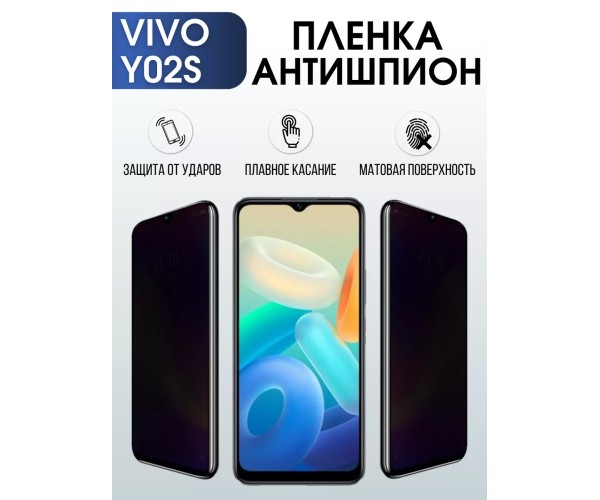 Гидрогелевая пленка на VIVO Y02S антишпион