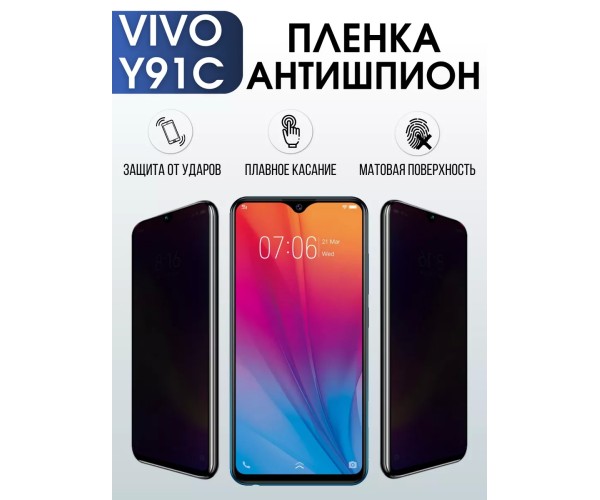 Гидрогелевая пленка на VIVO Y91C антишпион