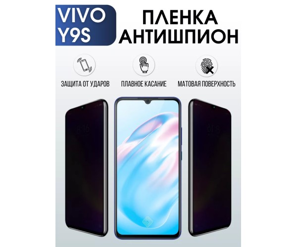 Гидрогелевая пленка на VIVO Y9S антишпион