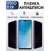 Гидрогелевая пленка на VIVO Y19 антишпион