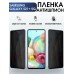 Гидрогелевая пленка антишпион на телефон Samsung S21+ 5g