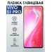 Гидрогелевая пленка на VIVO S1 PRO глянцевая