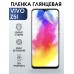 Гидрогелевая пленка на VIVO Z5I глянцевая