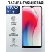 Гидрогелевая пленка на VIVO Y12 глянцевая