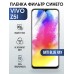 Гидрогелевая пленка на VIVO Z5I anti blue