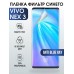 Гидрогелевая пленка на VIVO NEX3 anti blue