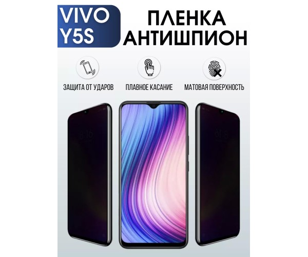 Гидрогелевая пленка на VIVO Y5S антишпион