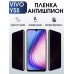 Гидрогелевая пленка на VIVO Y5S антишпион