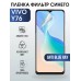 Гидрогелевая пленка на VIVO Y76 anti blue