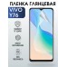 Гидрогелевая пленка на VIVO Y76 глянцевая