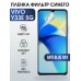 Гидрогелевая пленка на VIVO Y33E 5G anti blue