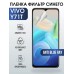 Гидрогелевая пленка на VIVO Y71T anti blue