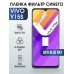 Гидрогелевая пленка на VIVO Y15S anti blue