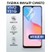 Гидрогелевая пленка на VIVO Y21G anti blue