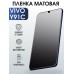 Гидрогелевая пленка на VIVO Y91C матовая