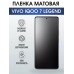 Гидрогелевая пленка на VIVO IQOO 7 LEGEND матовая