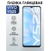 Гидрогелевая пленка на VIVO Y52S глянцевая