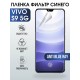 Гидрогелевая пленка на VIVO S9 5G anti blue