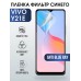 Гидрогелевая пленка на VIVO Y21E anti blue