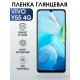 Гидрогелевая пленка на VIVO Y55 4G глянцевая