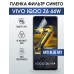 Гидрогелевая пленка на VIVO IQOO Z6 44W anti blue