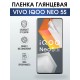 Гидрогелевая пленка на VIVO IQOO NEO 5S глянцевая