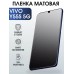 Гидрогелевая пленка на VIVO Y55S 5G матовая